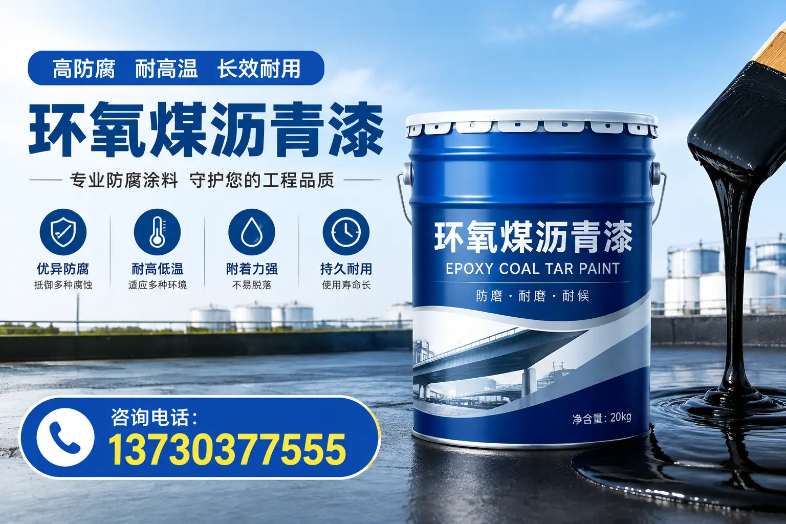 在永州使用环氧煤沥青漆的常见误区解析