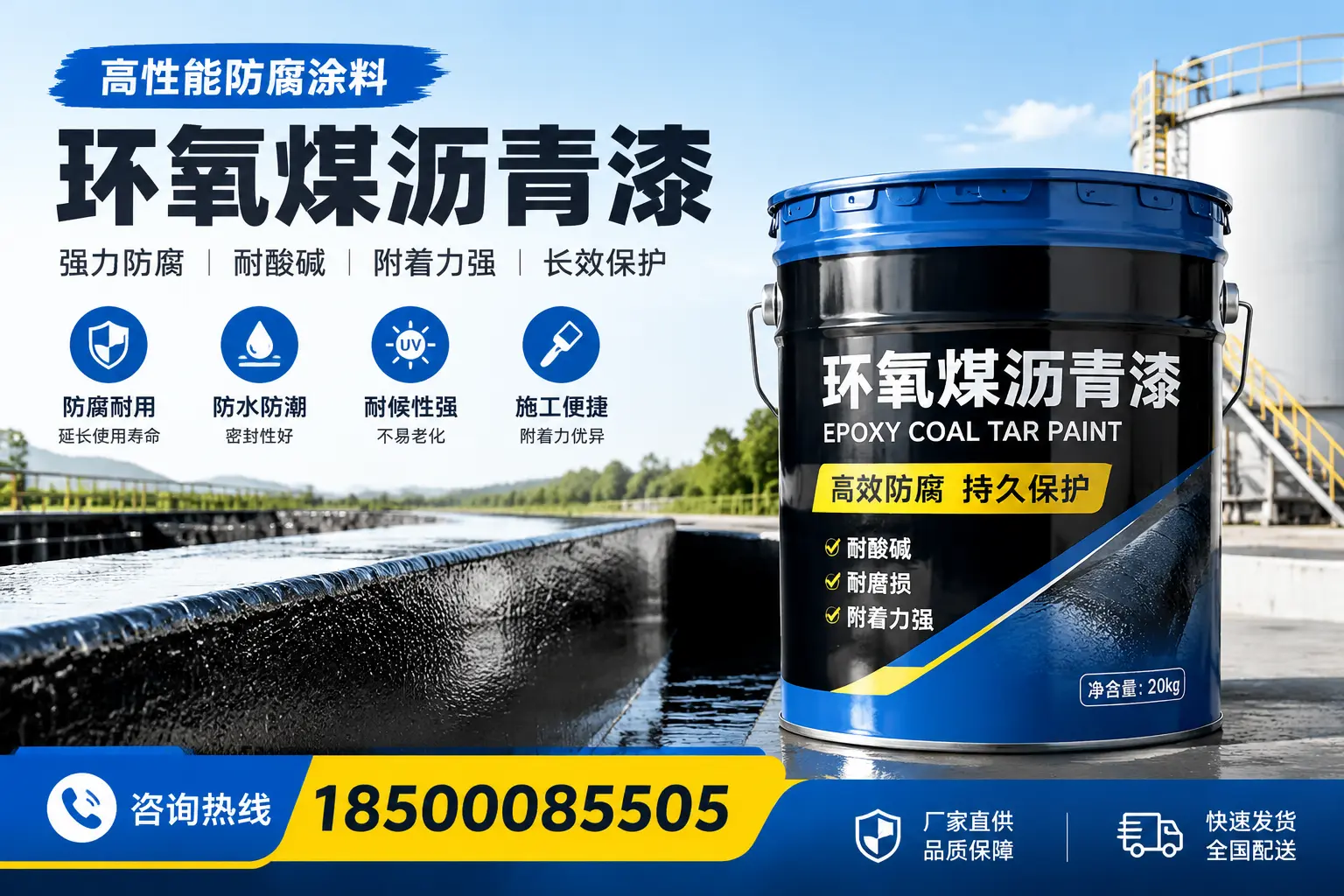 环氧煤沥青漆在工业中的应用,永州企业的选择